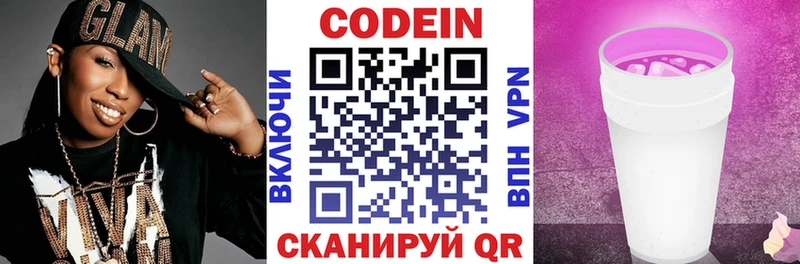 даркнет сайт  Суворов  Codein напиток Lean (лин) 