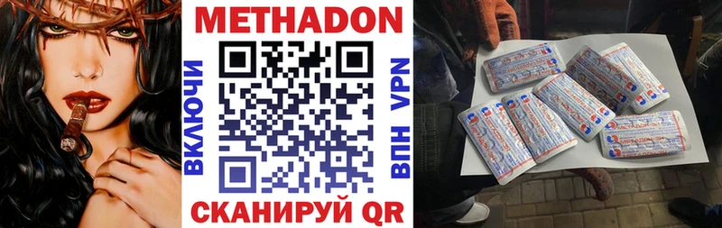 МЕТАДОН methadone Суворов